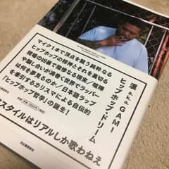 ヒップホップドリームのサムネイル