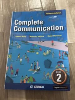 Complete Communication Book 2 中級編 成美堂のサムネイル