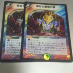 再出品 エターナルトラップのサムネイル