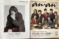 Hey! Say! JUMP an・an 切り抜き 髙木雄也 20pのサムネイル