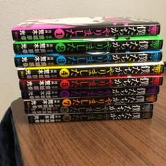 僕たちがやりました 全巻セットのサムネイル
