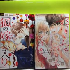 漫画のサムネイル