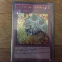 ブレイクスルースキルウルトラ虚無空間スーパーセットのサムネイル