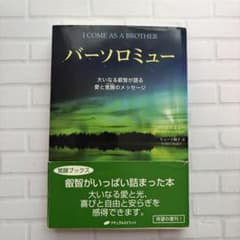 당일 발송 바솔로뮤 큰 이지가 말하는 사랑과 각성의 메시지 책
