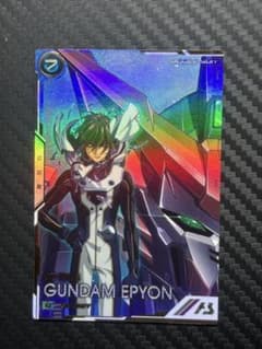 アーセナルベース ガンダムエピオン シークレット UTB02-011のサムネイル