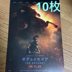 映画ファイナルフライトオブザオシリス レアチラシ1枚。 オデュッセイア フライヤー10枚 クリストファー・ノーラン 映画チラシ