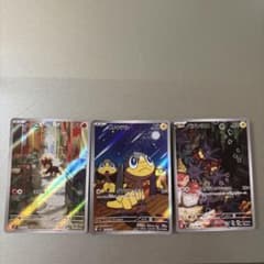 ポケモンカード AR 3枚セット シシコ エリキテル バチンウニのサムネイル