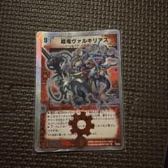 デュエルマスターズ 超竜ヴァルキリアス 旧枠 キラのサムネイル