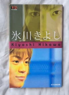 氷川きよし 『別冊トップランナー 氷川きよし』のサムネイル