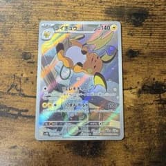 ポケモンカード ライチュウ AR SV2D クレイバースト 074/071 - メルカリ