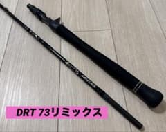 DRT 73 remix 前期 エルホリゾンテ 73リミックス 良品のサムネイル