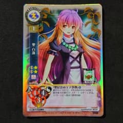 東方銀符律 聖白蓮 TH-0709A ネオパラ - メルカリ