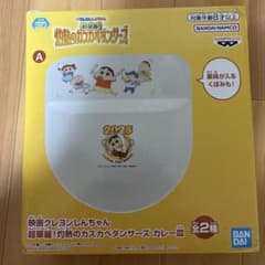 신짱 카레 접시 귀엽다!