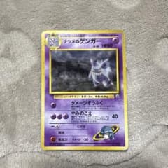 ナツメのゲンガーLV.39 ☆ ジム拡張第2弾 闇からの挑戦 おまけ付き