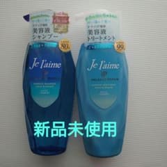 Je l'aime iP ハラッソリペア シャンプー&トリートメントセットのサムネイル