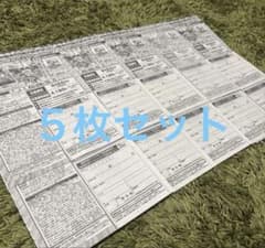 週刊少年ジャンプ 37.38 応募者全員サービス 応募券のみ 5枚 ルーシー