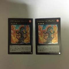 遊戯王 ラヴァルバルチェインのサムネイル