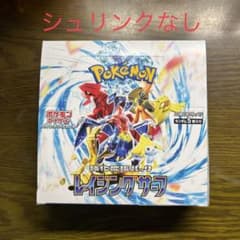 ポケモンカード　レイジングサーフのサムネイル