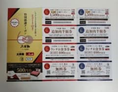 木曽路 特別感謝クーポン 8月・9月分 関東地区限定 - メルカリ