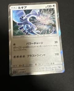 ルギア プロモ ポケモンカード 237/SM-P ポケカ ポケモンカード - メルカリ