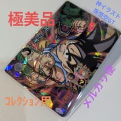 ドラゴンボールヒーローズ 孫悟空 超美品！！ 極美品 HG9‐29 孫悟空GT スーパードラゴンボールヒーローズ - メルカリ