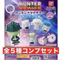 HUNTER×HUNTER 메지루시 액세서리 키메라 안트 5종 콤프셋