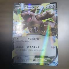 ガルーラEX ポケモンカードのサムネイル