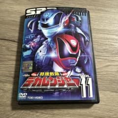 特捜戦隊デカレンジャー vol.11 レンタル落ちDVD ※ケース交換