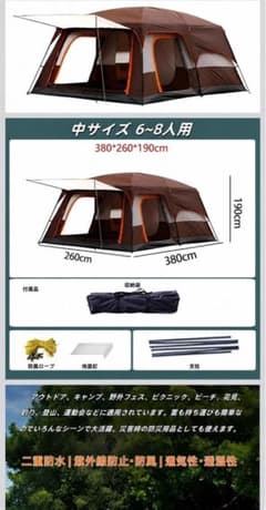 大型キャンプテント 6～8人用長さ380幅260高さ200cm - メルカリ