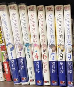 ヴァニタスの手記(カルテ)　セットのサムネイル