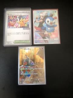 【新品未使用】おいわいファンファーレ2025 ポッチャマCHR ミミッキュARのサムネイル
