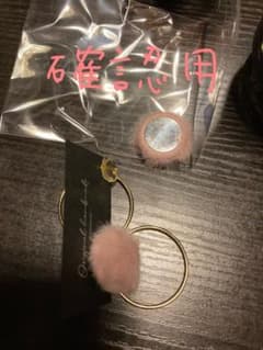 イヤリング 確認用ですのサムネイル