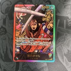 おでん　金文字　リーダーパラレル 光月おでん L リーダーパラレル EB01-001 金文字 リーパラ - メルカリ