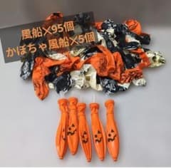 ハロウィン カボチャ 風船 100個セット 装飾のサムネイル