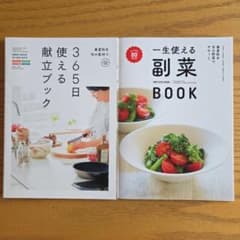 サンキュ　別冊　おまとめのサムネイル