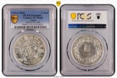 新一円銀貨 PCGS Genuine Cleaned-AU Detailのサムネイル