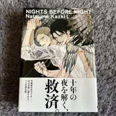 NIGHTS BEFORE NIGHT ナツメカズキ - メルカリ