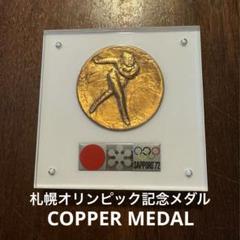 純銀 札幌オリンピック 冬季大会記念メダル 大蔵省造幣局刻印 シルバー 北村西望 Yahoo!オークション -「北村西望」(スポーツ別) の落札相場