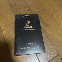 Canon 写真用紙 光沢 プロ プラチナグレード L 50枚