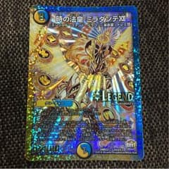 ミラダンテXⅡ 金シクのサムネイル