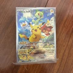 ポケモンカード ピカチュウ みんなでぼうけん プロモ 未開封のサムネイル