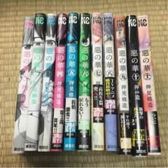 惡の華 全巻(1〜11)のサムネイル