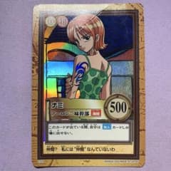 ワンピース　カードダス　ナミ　アーロン一味幹部　ハイパーバトル Y1369 ナミ アーロン一味幹部 C151 ワンピースカードダスハイパー