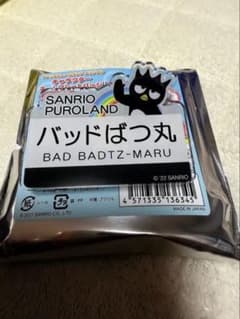 サンリオ バッドばつ丸のサムネイル
