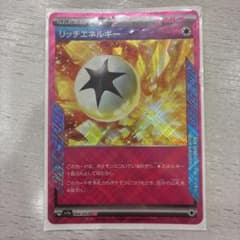 リッチエネルギー ACE スカーレット&バイオレット 強化拡張パック 楽園ドラ…のサムネイル