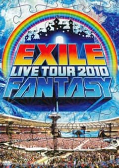 EXILE/EXILE LIVE TOUR 2010 FANTASY〈3枚組〉…のサムネイル