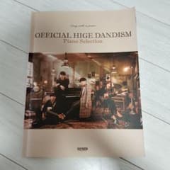 Official髭男dism/ピアノ・セレクションのサムネイル