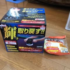 電動ポリッシャー シャインポリッシュのサムネイル