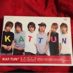 【値下げ】KAT-TUN DVDのサムネイル
