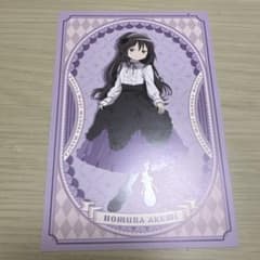 魔法少女まどか☆マギカ 暁美ほむら ポストカードのサムネイル